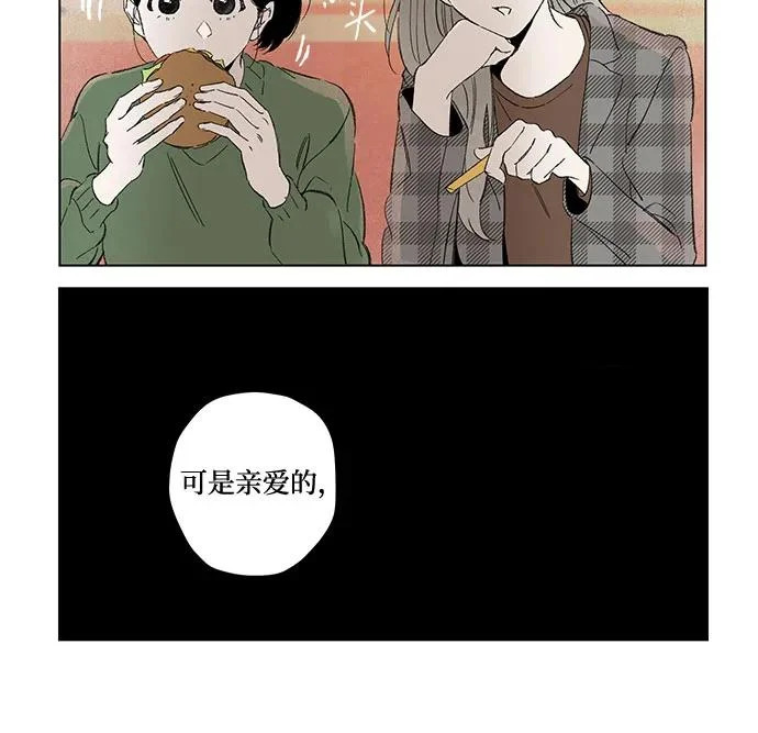 外传 11话: 毕生愿望是锅巴（11） 第13页
