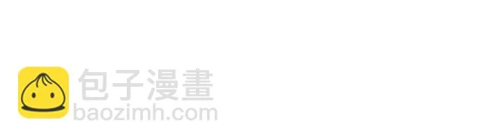 外传 11话: 毕生愿望是锅巴（11） 第16页