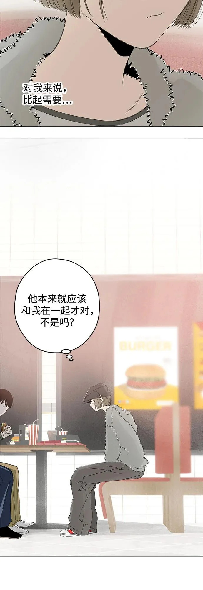 外传 11话: 毕生愿望是锅巴（11） 第25页