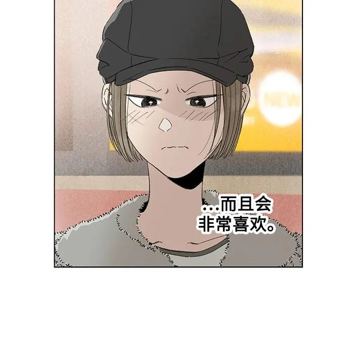 外传 11话: 毕生愿望是锅巴（11） 第29页