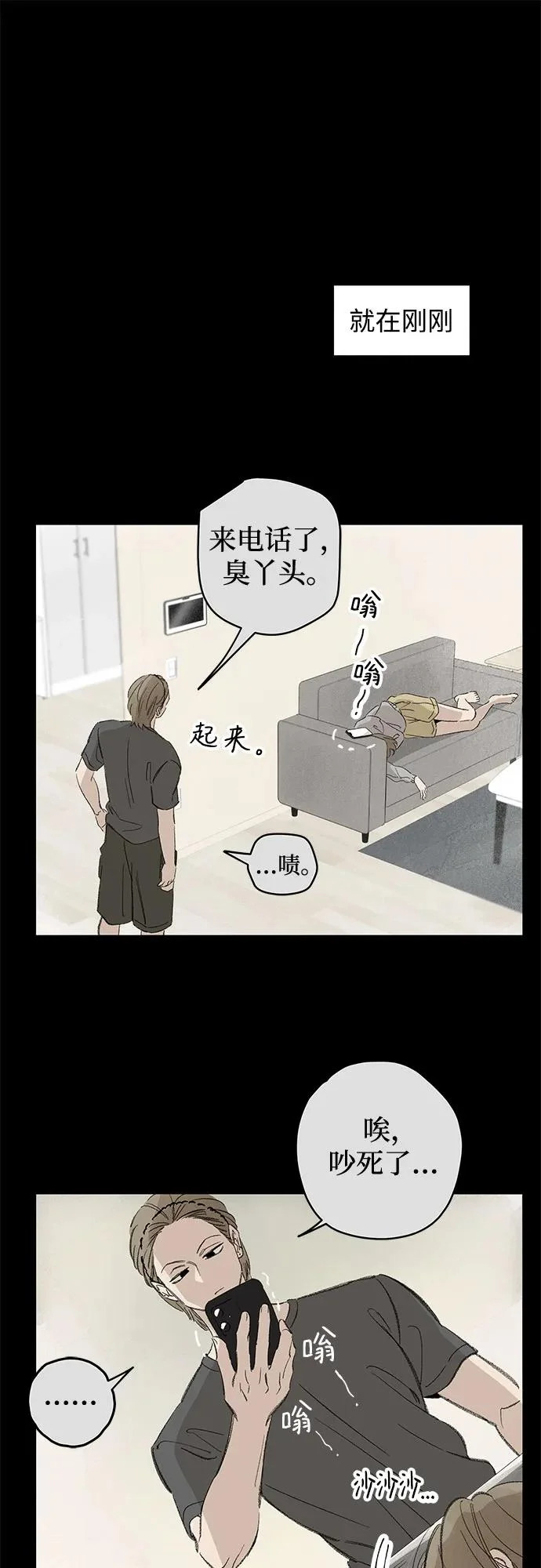 外传 11话: 毕生愿望是锅巴（11） 第40页