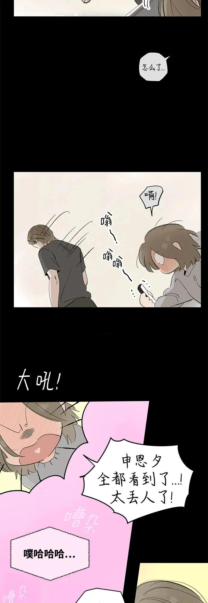 外传 11话: 毕生愿望是锅巴（11） 第41页