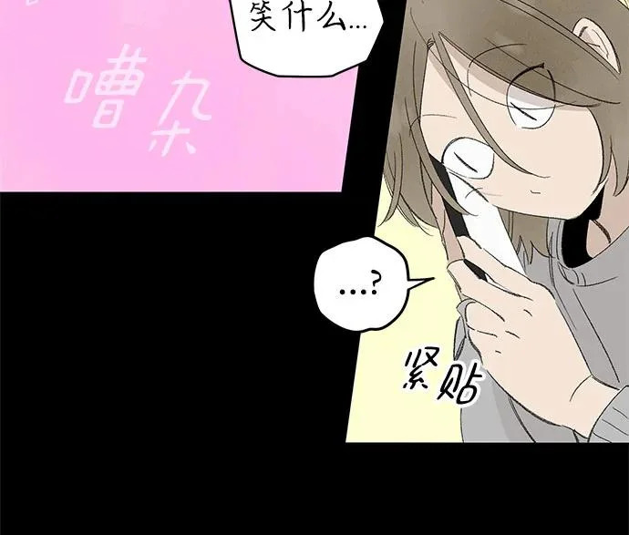 外传 11话: 毕生愿望是锅巴（11） 第42页