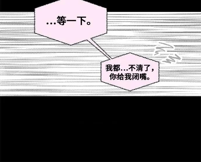外传 11话: 毕生愿望是锅巴（11） 第44页