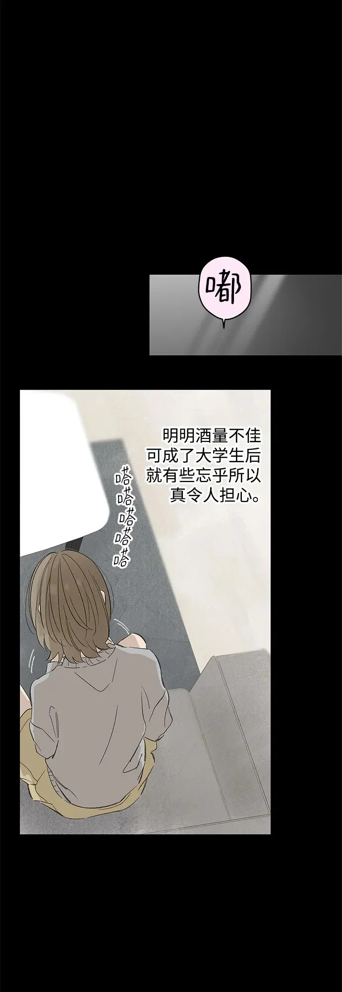 外传 11话: 毕生愿望是锅巴（11） 第50页