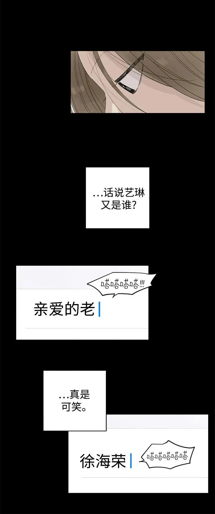 外传 11话: 毕生愿望是锅巴（11） 第51页