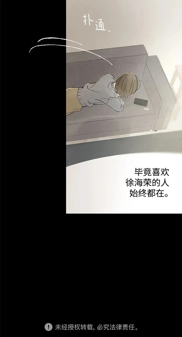 外传 11话: 毕生愿望是锅巴（11） 第53页
