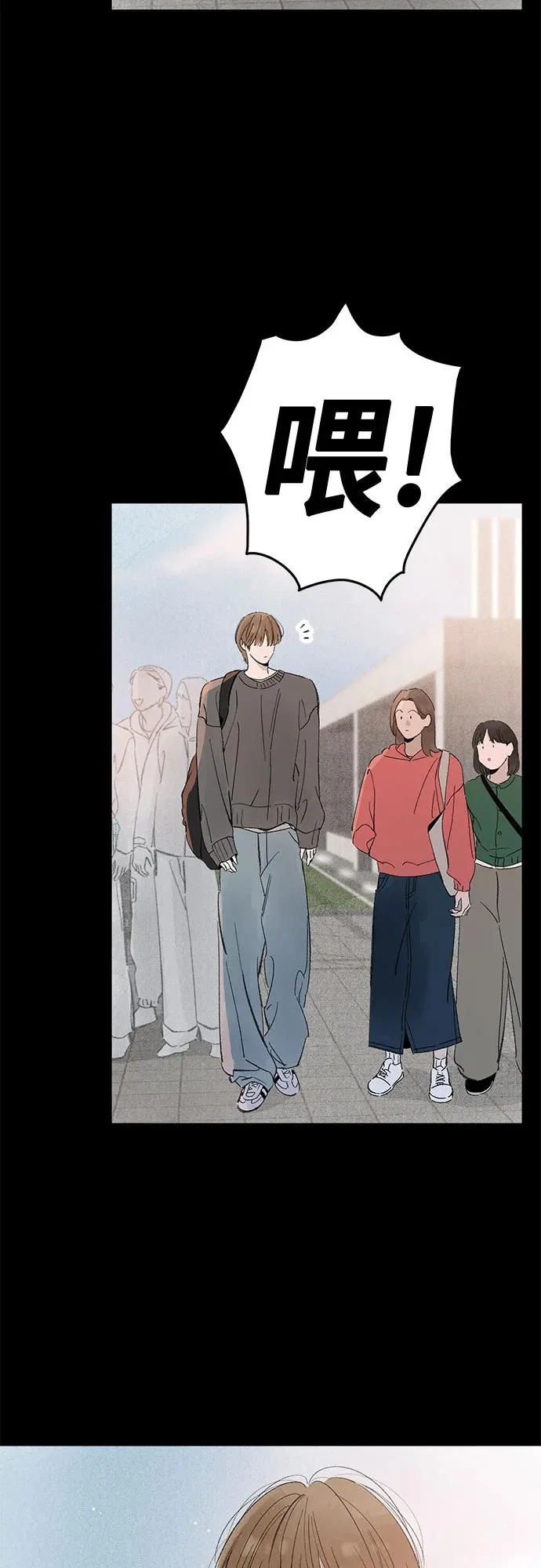 外传 12话: 毕生愿望是锅巴（11） 第3页