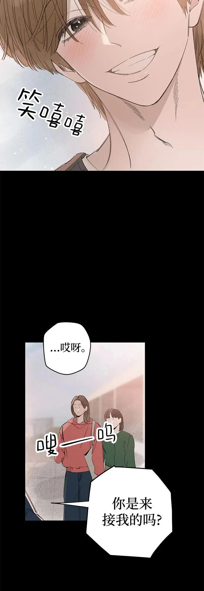 外传 12话: 毕生愿望是锅巴（11） 第6页