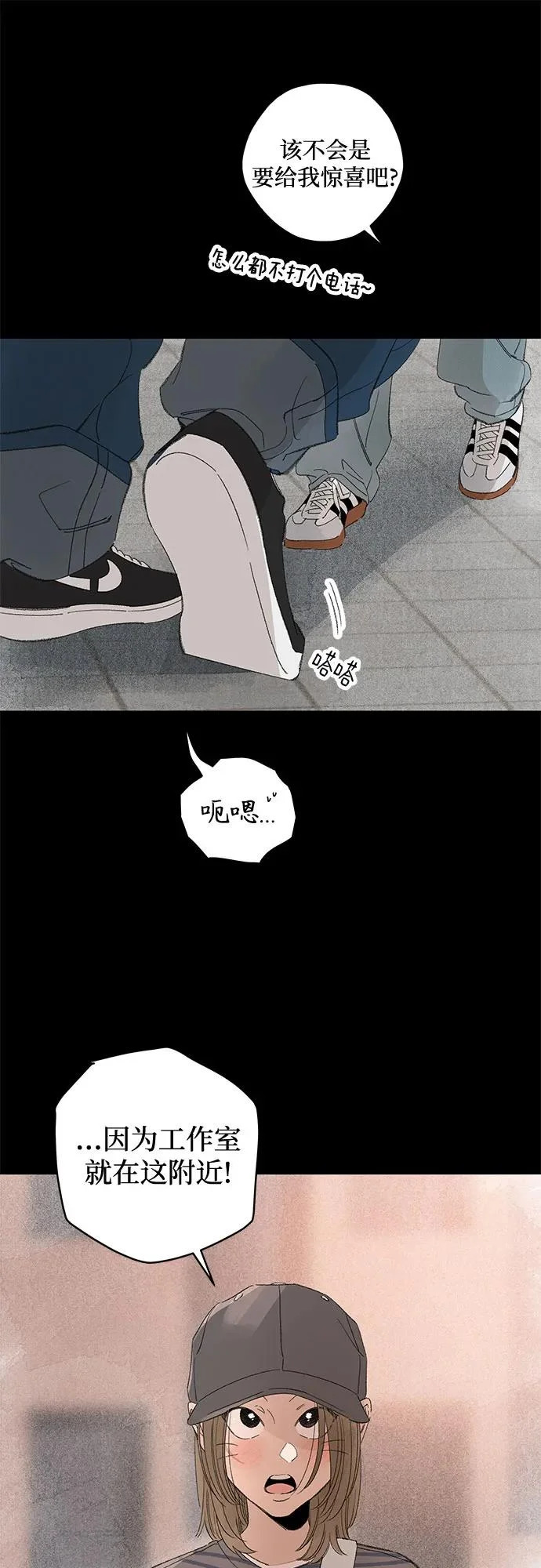 外传 12话: 毕生愿望是锅巴（11） 第8页