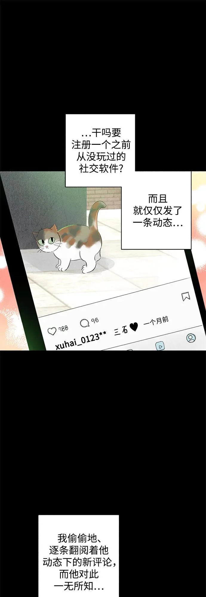 外传 12话: 毕生愿望是锅巴（11） 第18页