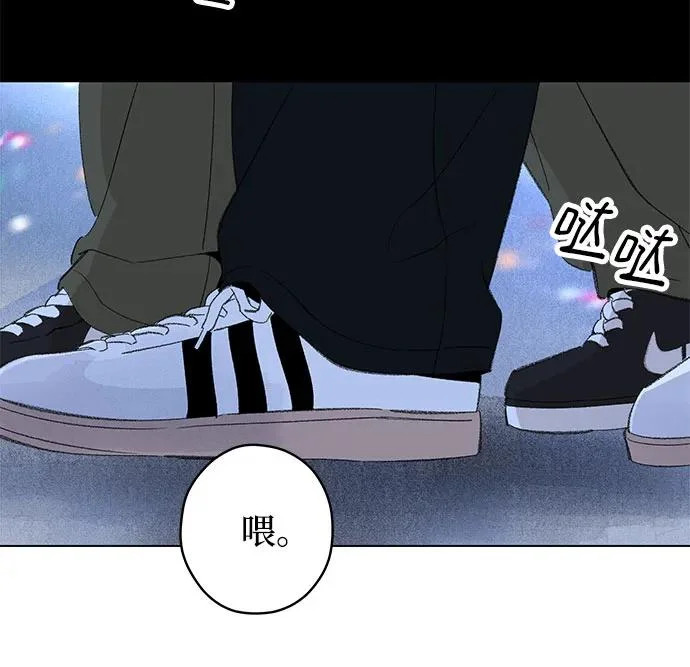 外传 12话: 毕生愿望是锅巴（11） 第24页