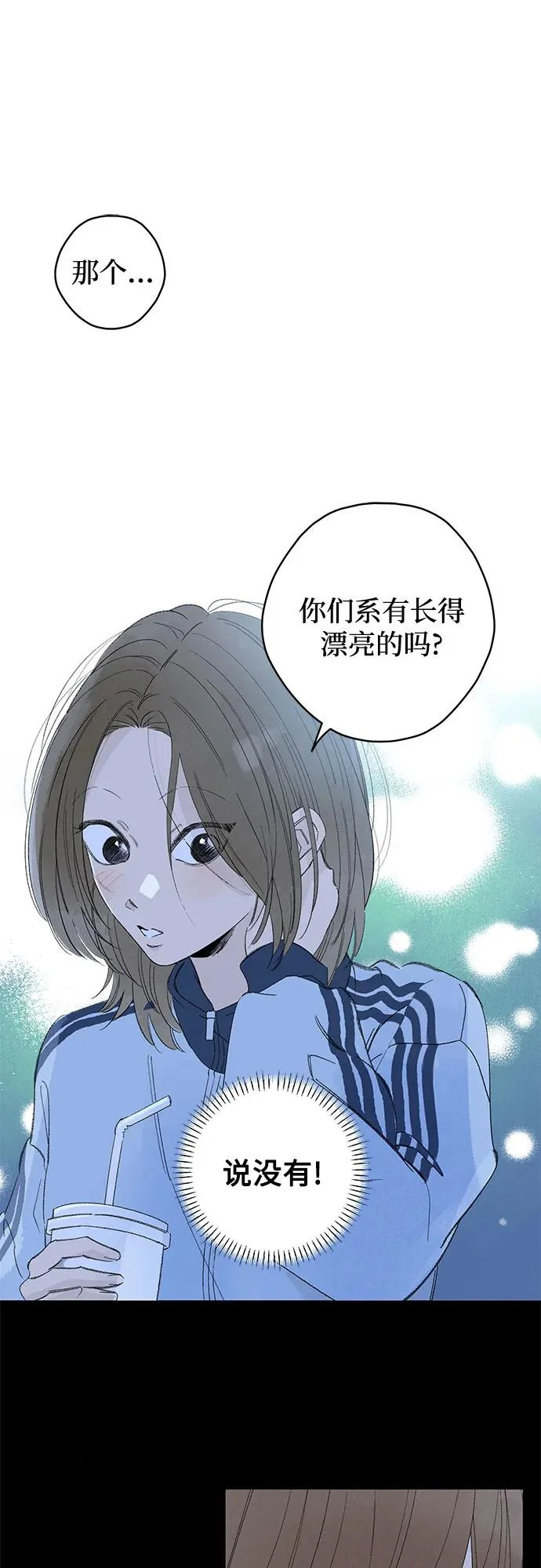 外传 12话: 毕生愿望是锅巴（11） 第25页