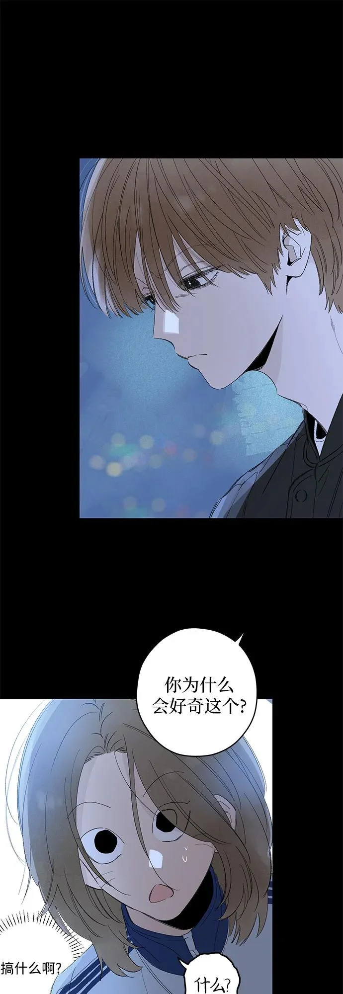 外传 12话: 毕生愿望是锅巴（11） 第29页