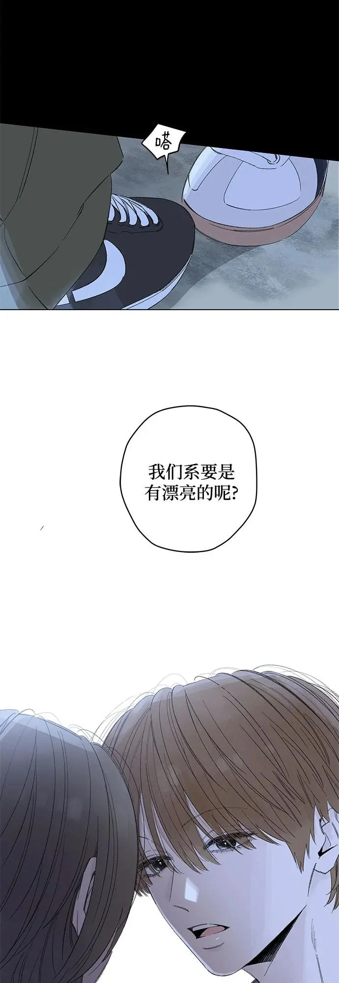 外传 12话: 毕生愿望是锅巴（11） 第31页