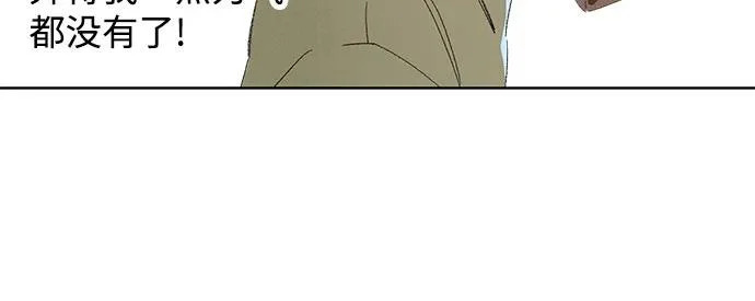 外传 12话: 毕生愿望是锅巴（11） 第39页