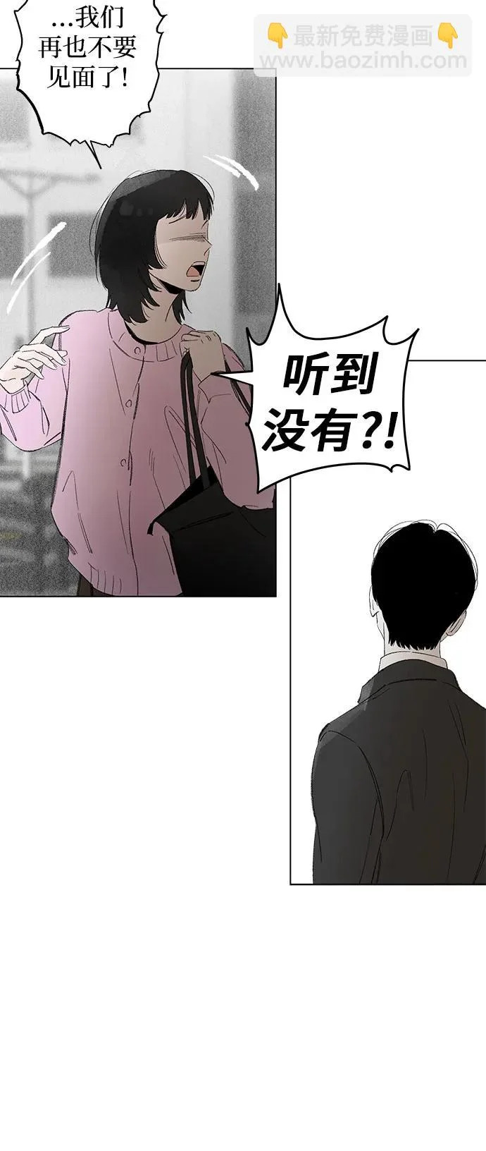 外传 12话: 毕生愿望是锅巴（11） 第45页