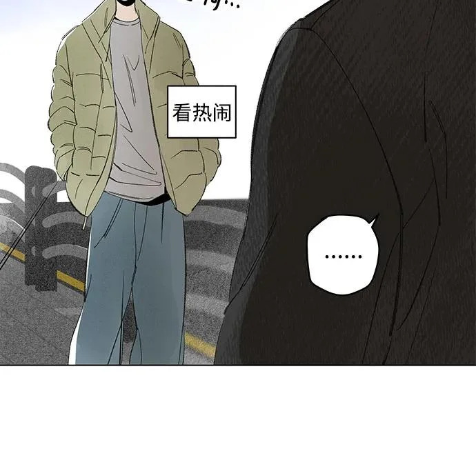 外传 12话: 毕生愿望是锅巴（11） 第48页
