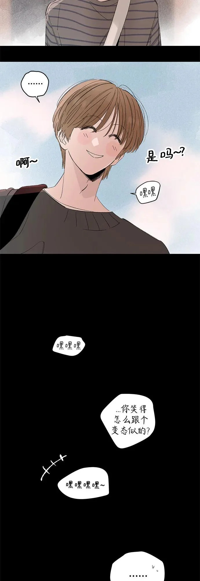 外传 12话: 毕生愿望是锅巴（12） 第9页