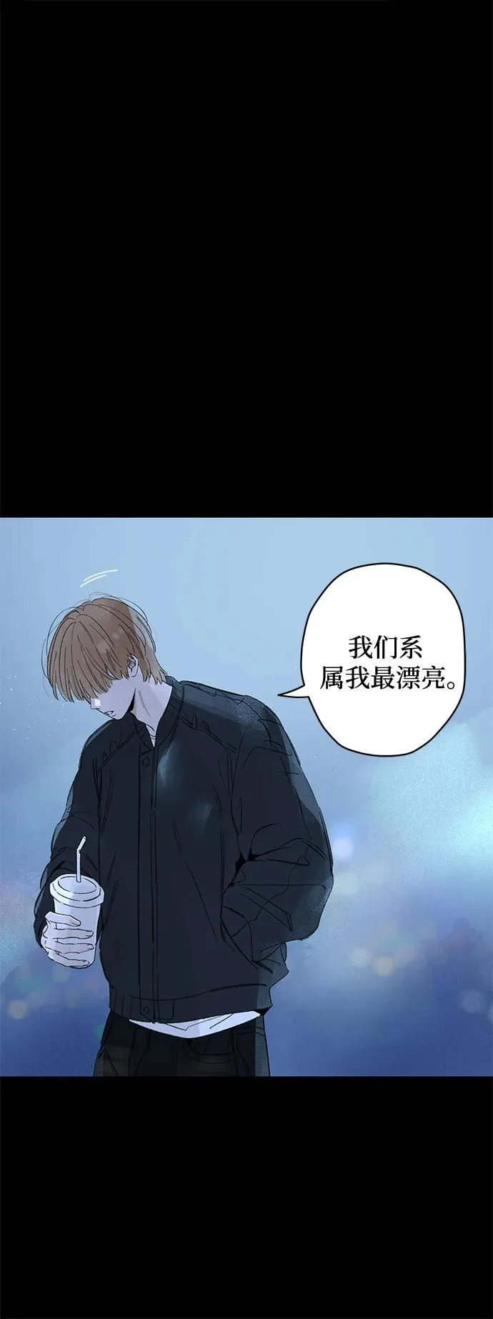 外传 12话: 毕生愿望是锅巴（12） 第28页