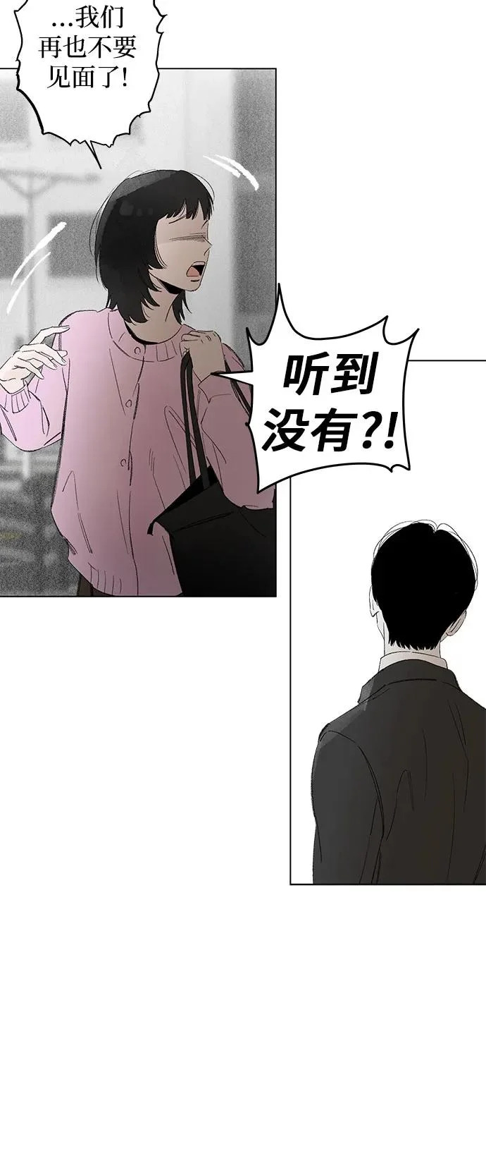 外传 12话: 毕生愿望是锅巴（12） 第45页