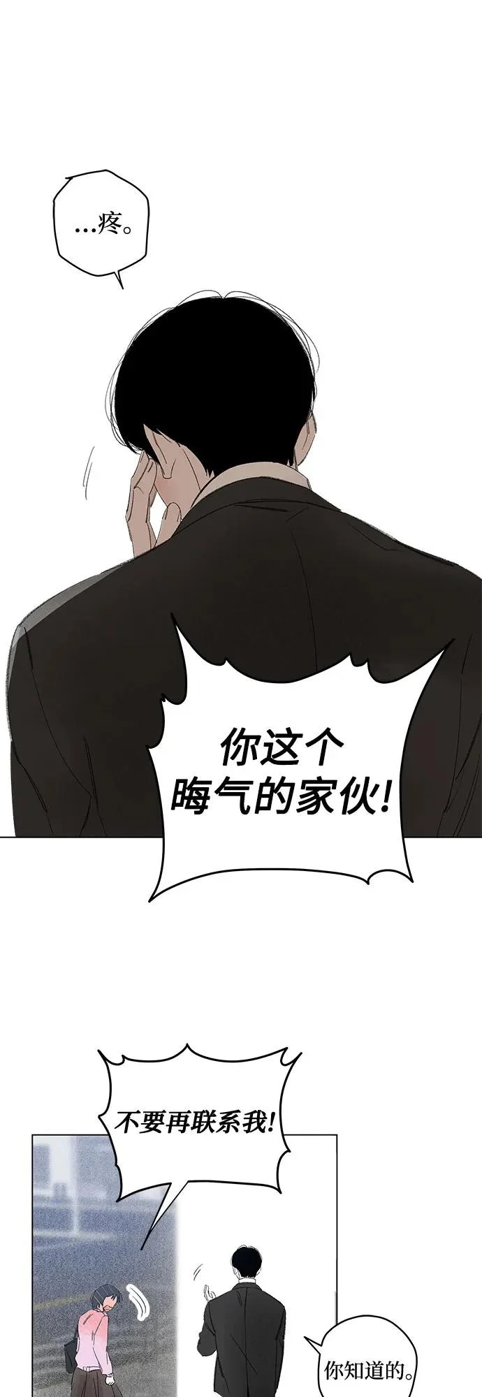 外传 12话: 毕生愿望是锅巴（12） 第46页