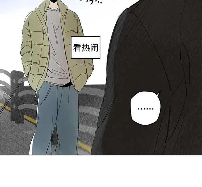 外传 12话: 毕生愿望是锅巴（12） 第48页