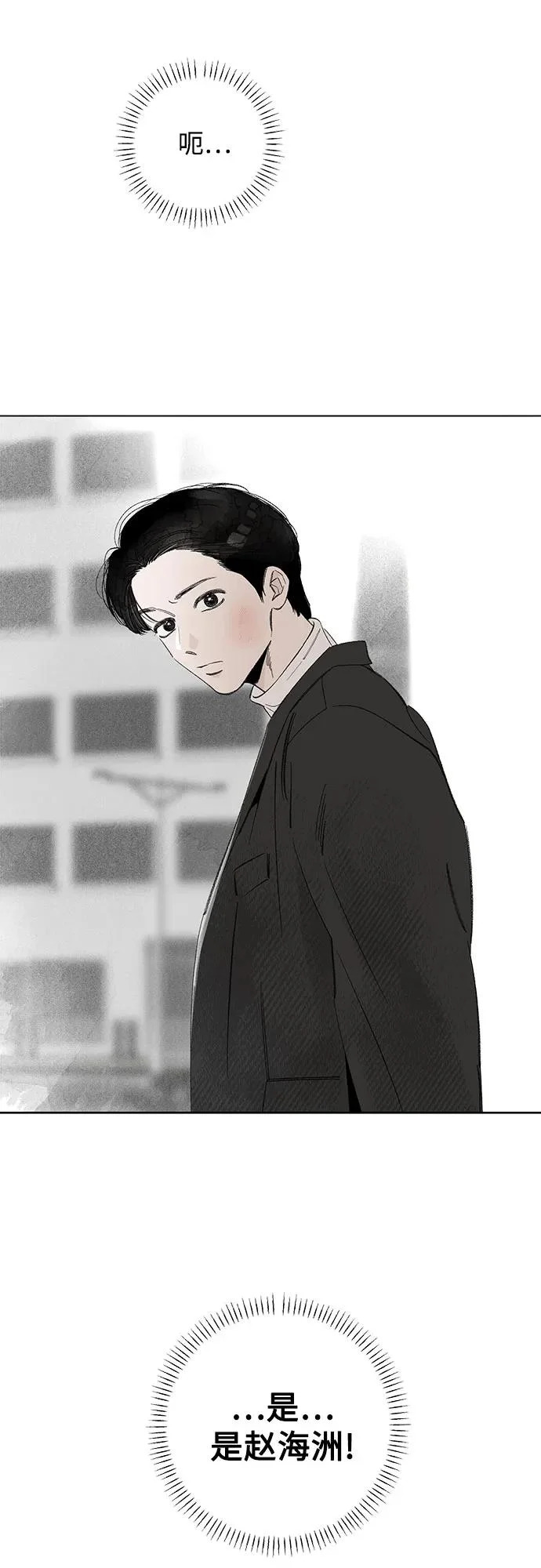外传 12话: 毕生愿望是锅巴（12） 第49页