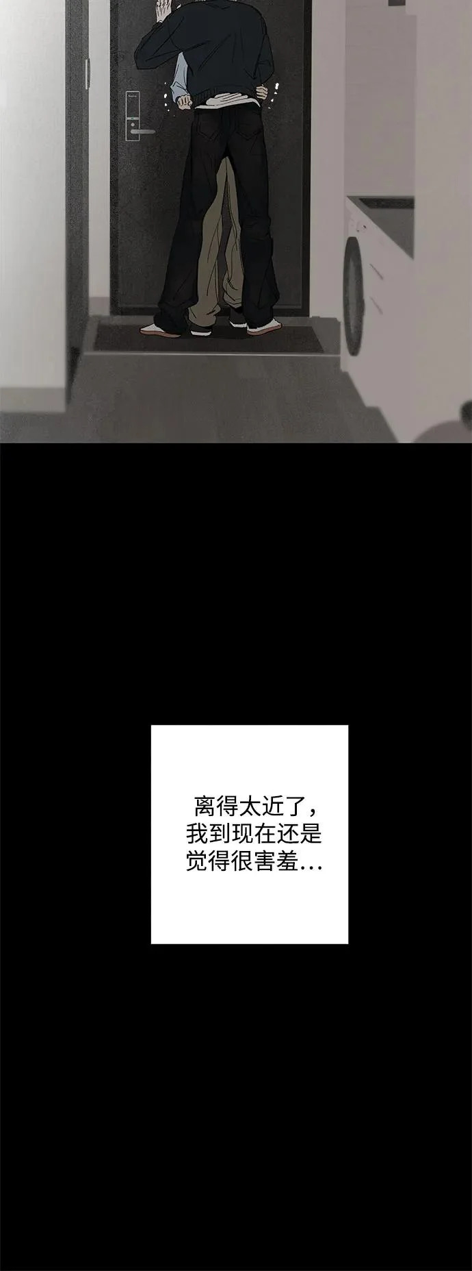 外传 13话: 毕生愿望是锅巴（13） 第6页