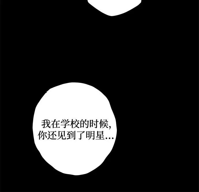 外传 13话: 毕生愿望是锅巴（13） 第9页