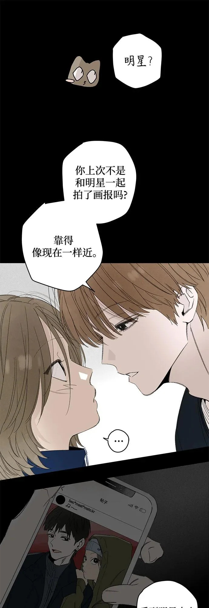 外传 13话: 毕生愿望是锅巴（13） 第10页