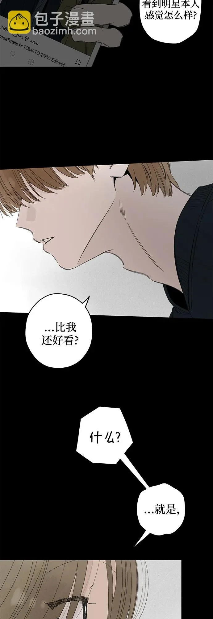 外传 13话: 毕生愿望是锅巴（13） 第11页