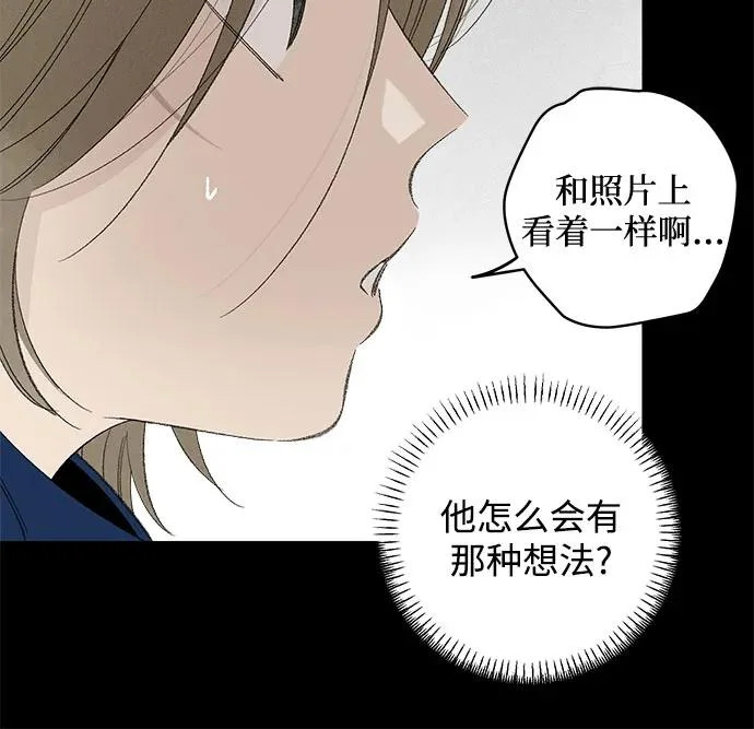 外传 13话: 毕生愿望是锅巴（13） 第12页