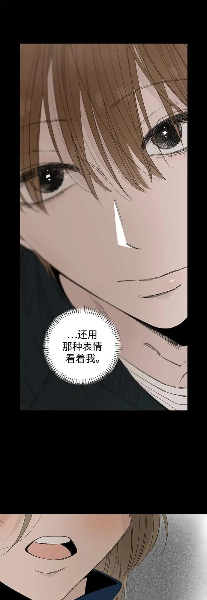外传 13话: 毕生愿望是锅巴（13） 第13页