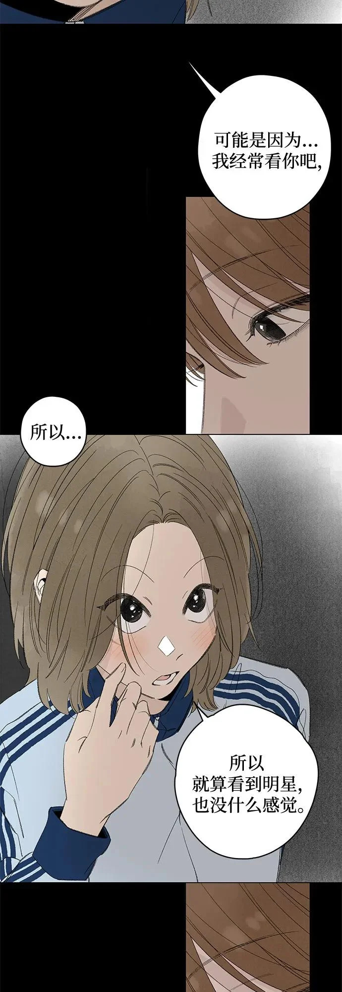 外传 13话: 毕生愿望是锅巴（13） 第14页