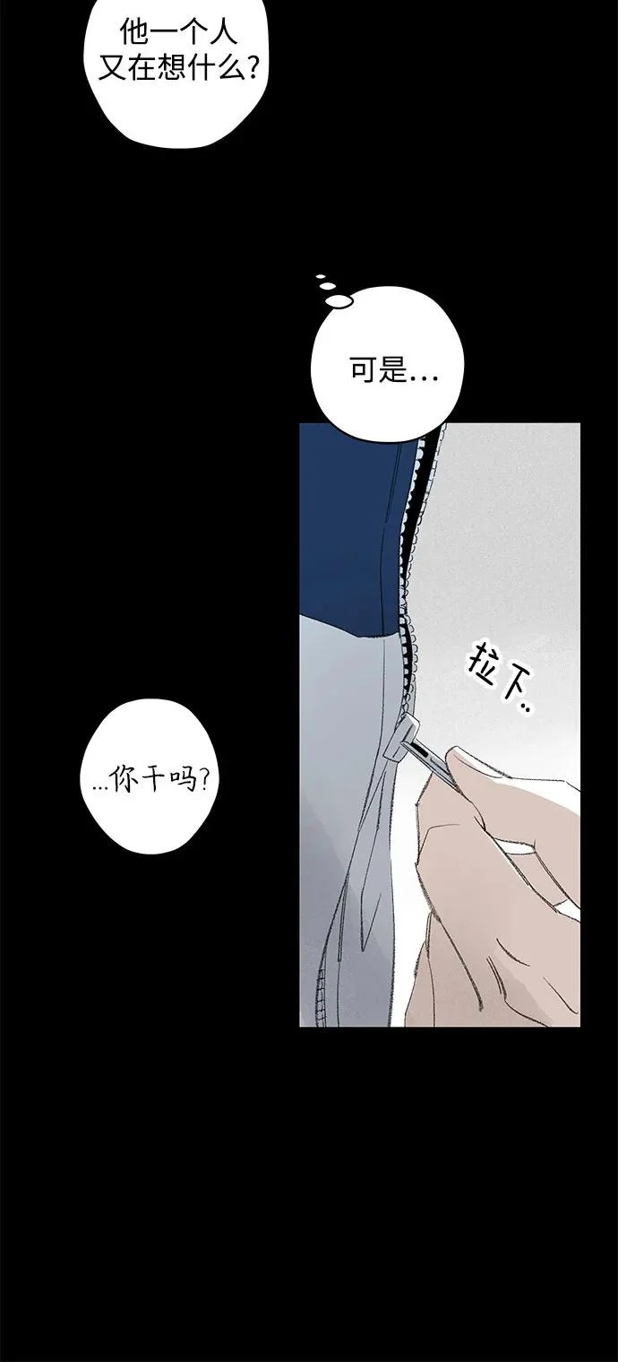 外传 13话: 毕生愿望是锅巴（13） 第17页