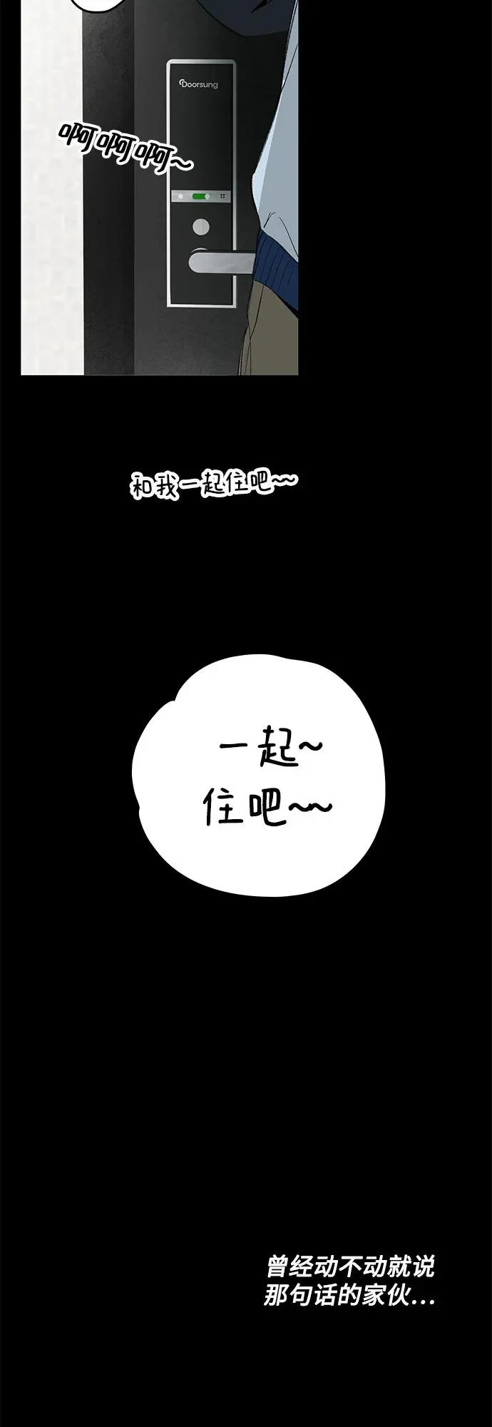 外传 13话: 毕生愿望是锅巴（13） 第19页