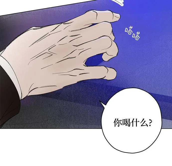 外传 13话: 毕生愿望是锅巴（13） 第23页