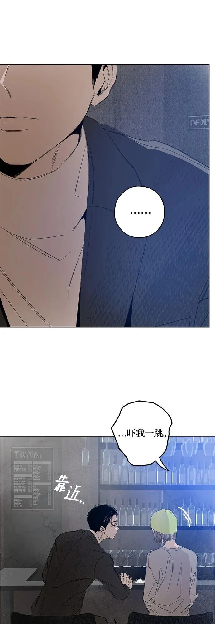 外传 13话: 毕生愿望是锅巴（13） 第24页