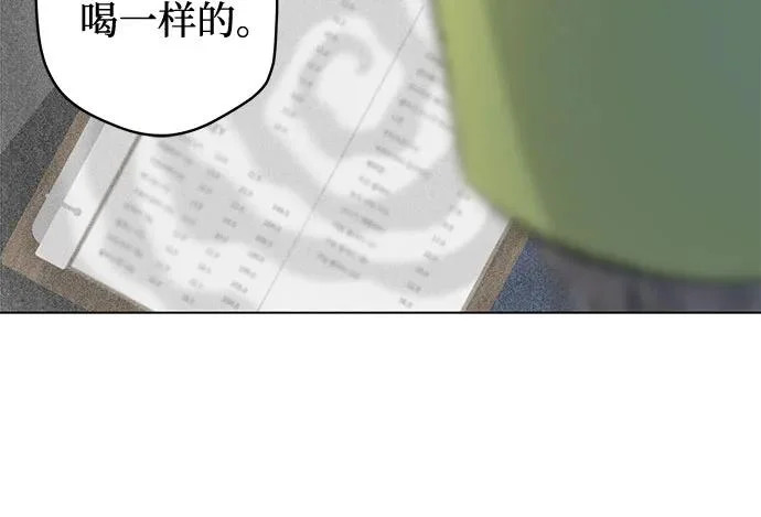 外传 13话: 毕生愿望是锅巴（13） 第26页