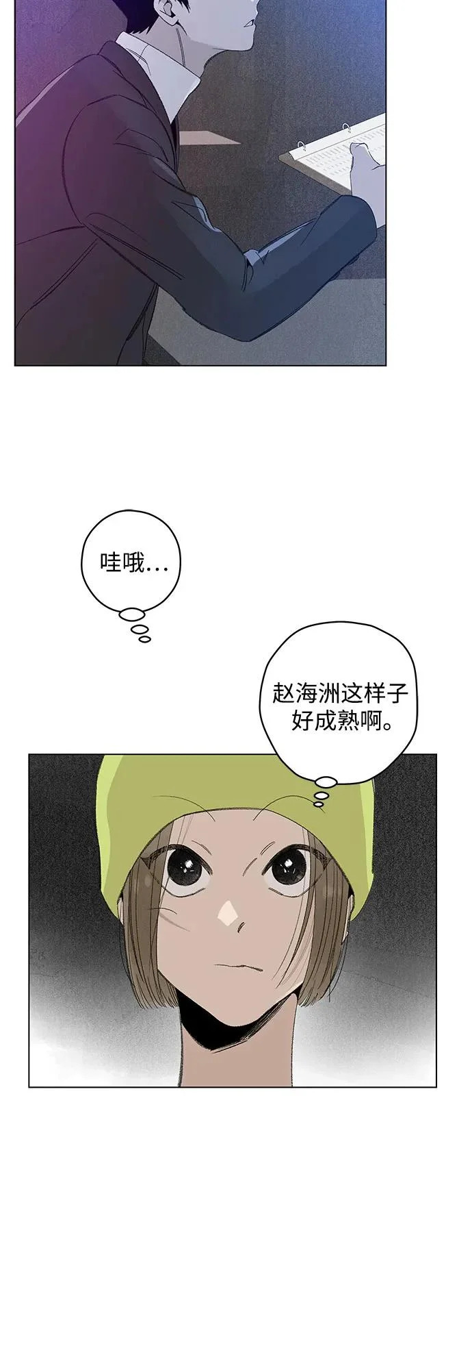 外传 13话: 毕生愿望是锅巴（13） 第28页