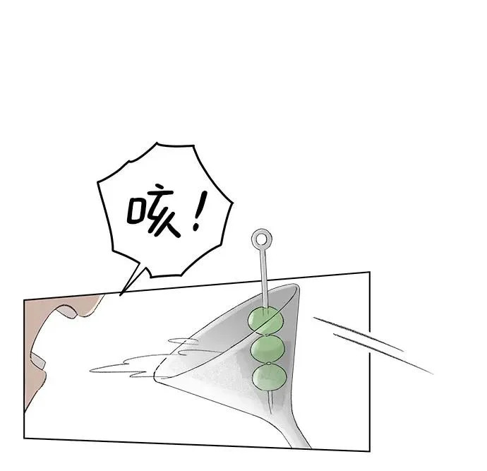 外传 13话: 毕生愿望是锅巴（13） 第29页