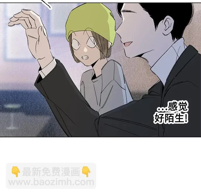 外传 13话: 毕生愿望是锅巴（13） 第32页