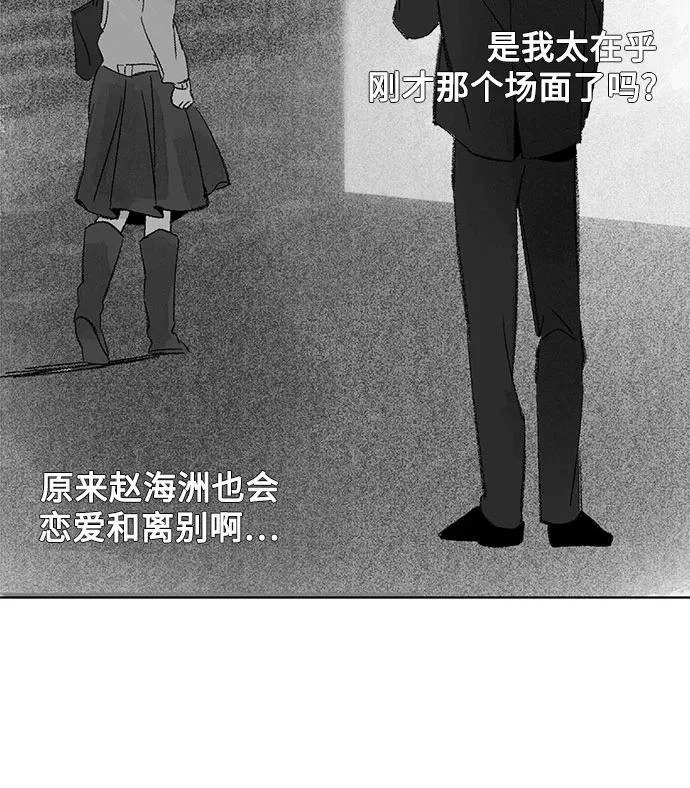 外传 13话: 毕生愿望是锅巴（13） 第34页