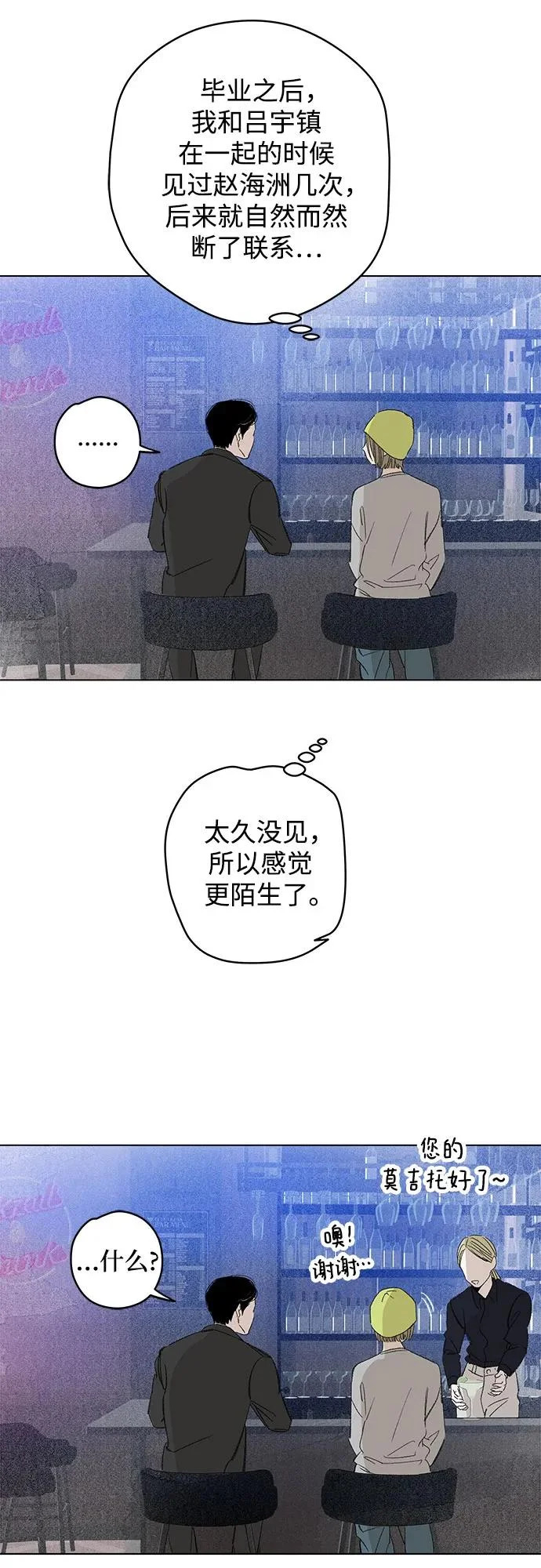 外传 13话: 毕生愿望是锅巴（13） 第35页