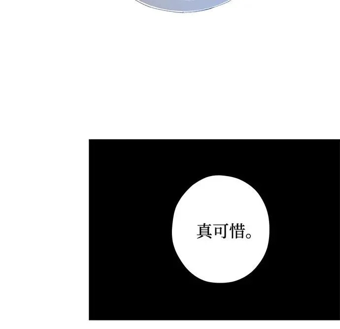外传 13话: 毕生愿望是锅巴（13） 第37页