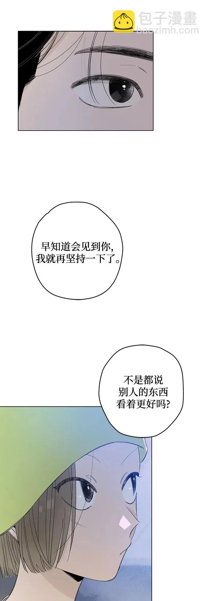 外传 13话: 毕生愿望是锅巴（13） 第38页