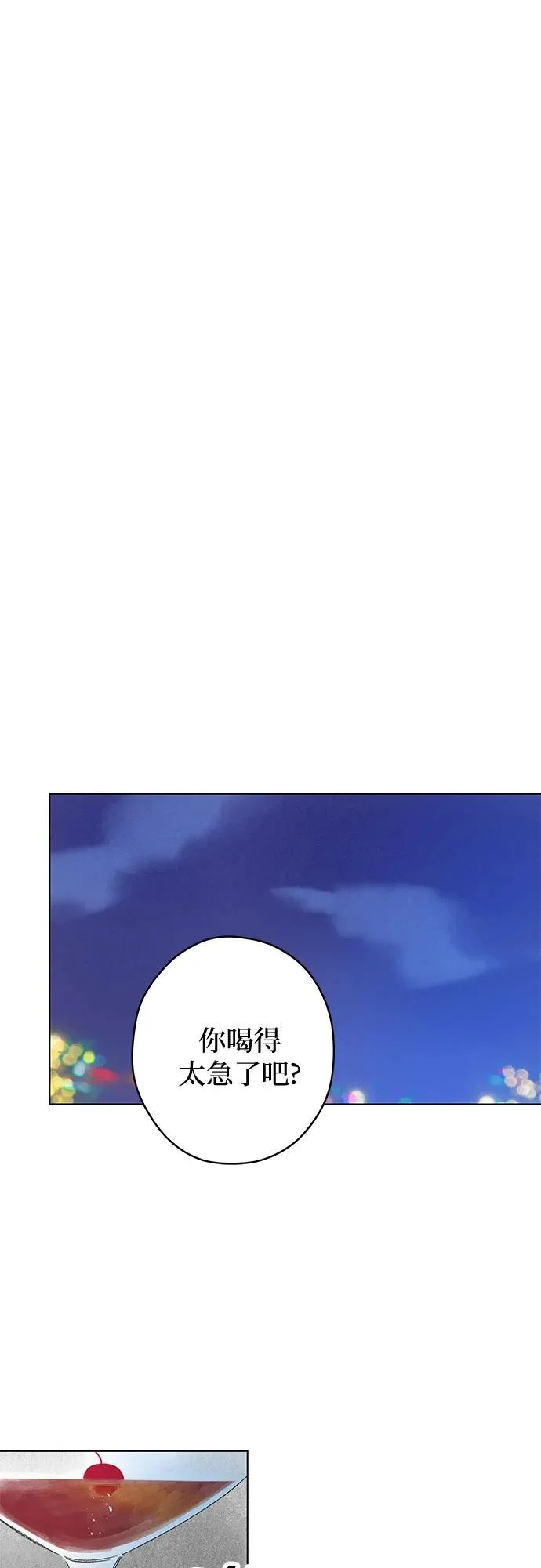 外传 13话: 毕生愿望是锅巴（13） 第41页