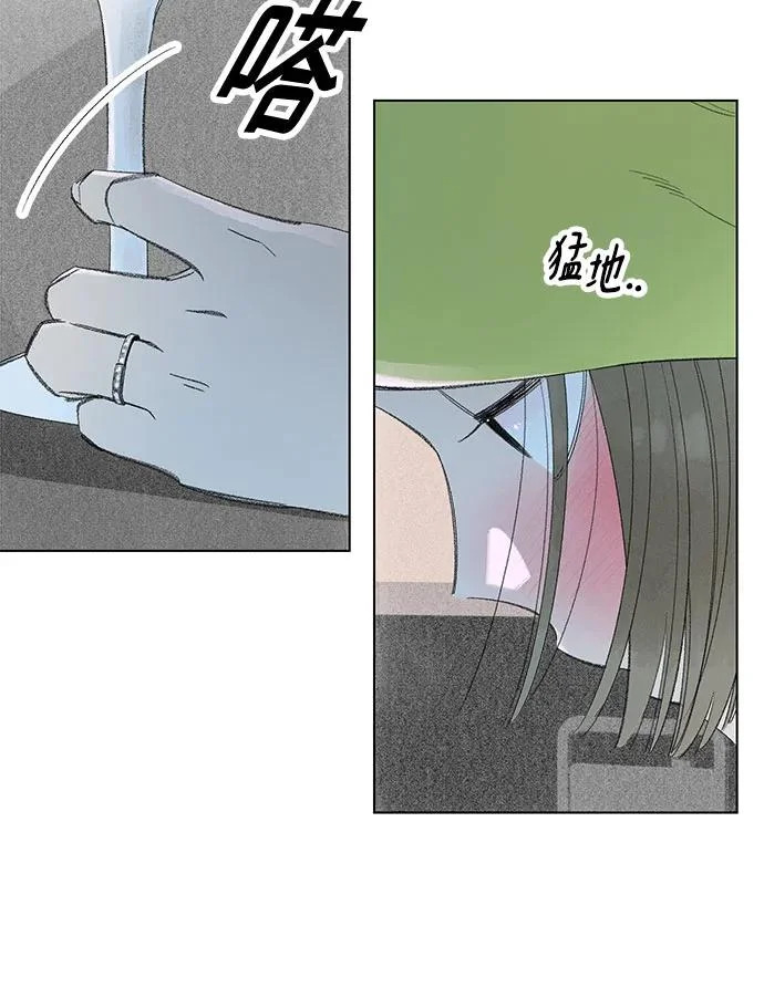 外传 13话: 毕生愿望是锅巴（13） 第42页