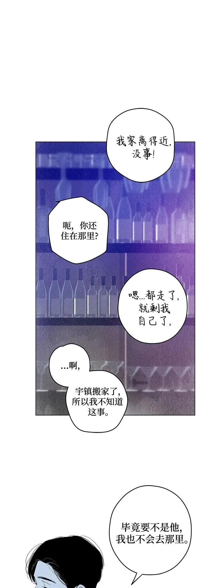 外传 13话: 毕生愿望是锅巴（13） 第43页
